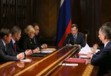 Медведев подписал постановление по реализации федерального бюджета