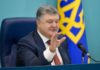 Порошенко подписал дефицитный бюджет Украины на 2018 г.